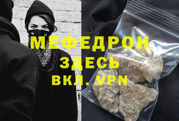 мефедрон Бронницы